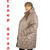 Куртка женская большие размеры от 66 до 72 СУПЕР БАТАЛ